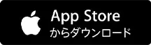 App Storeから異世界∞異世界をダウンロード