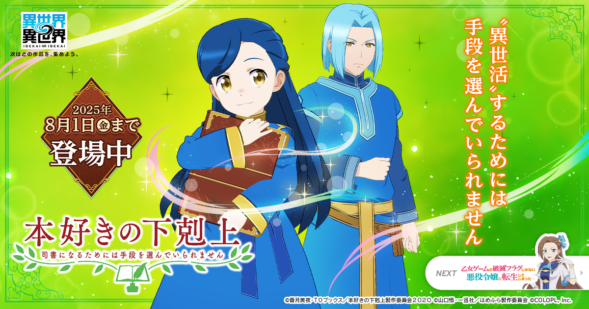 isekaiisekai.jp