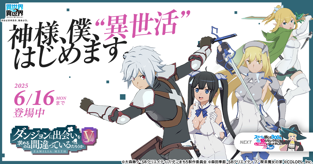 isekaiisekai.jp